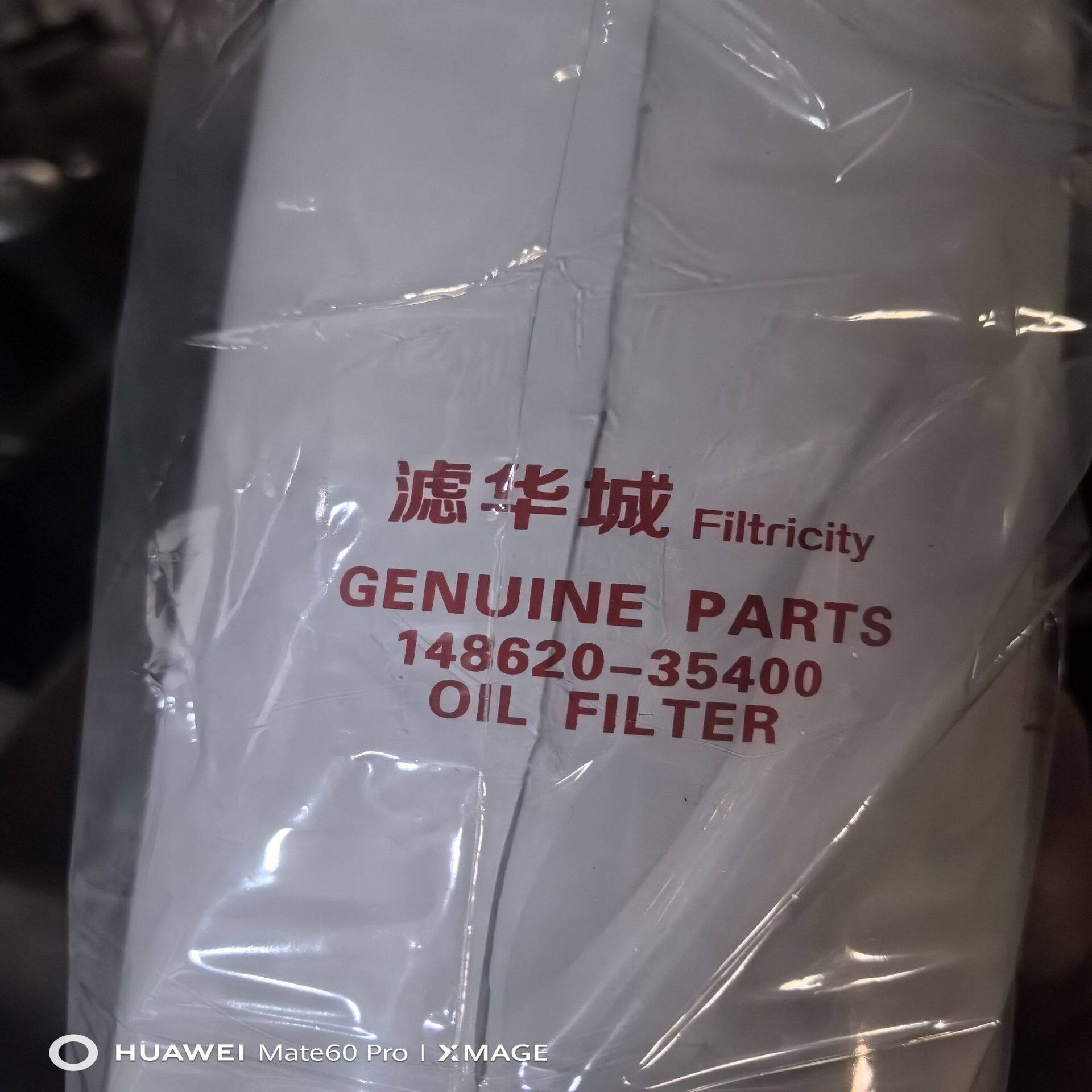 148620-35400滤华城船机旁通油滤芯滤清器折叠工艺不易变形