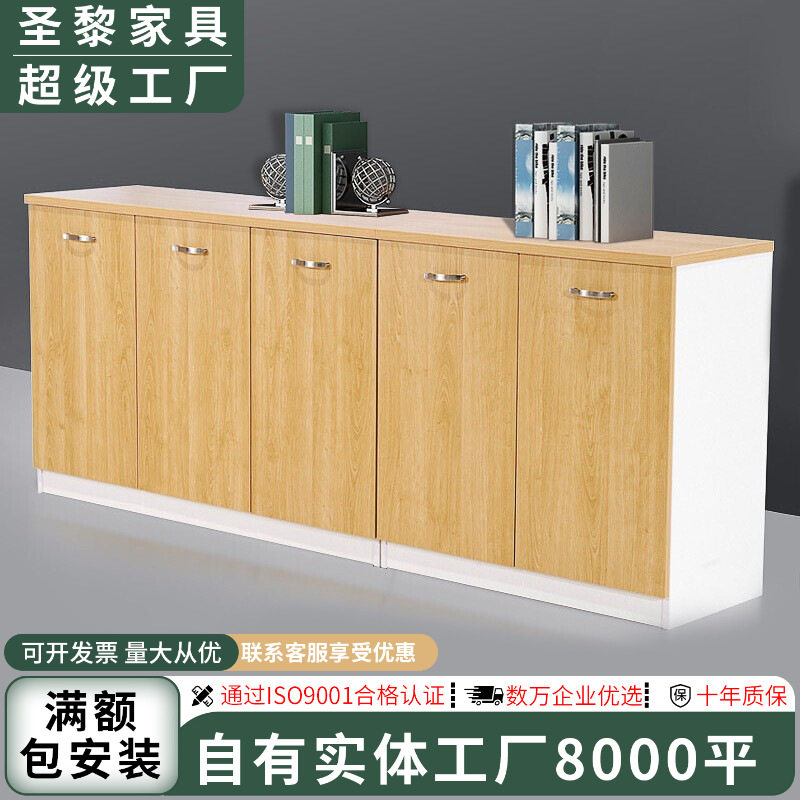 矮柜储物柜简约现代办公家具低柜木质地柜办公室柜子文件柜组