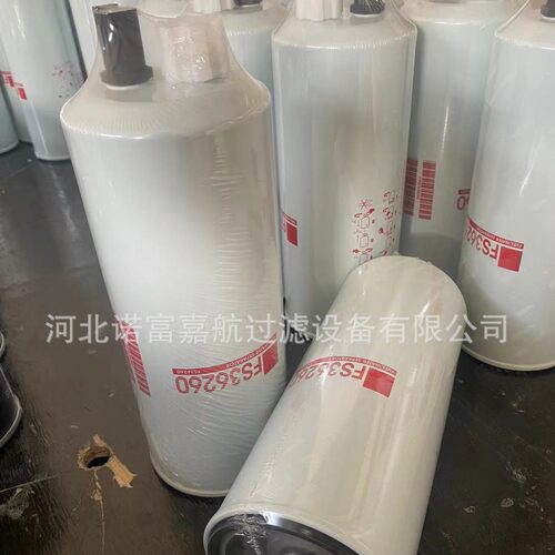 柴油滤芯FS19898 FS36260 4960197 发电机组燃油滤清器 油水分离
