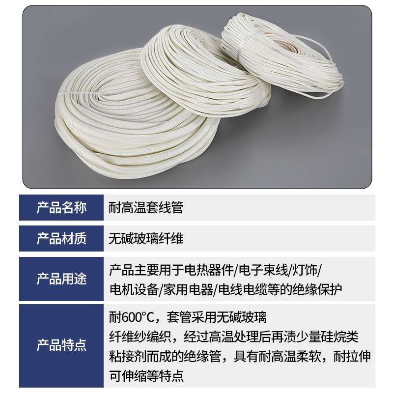 恒晨定纹管 玻璃纤维高温阻燃600度锭纹管