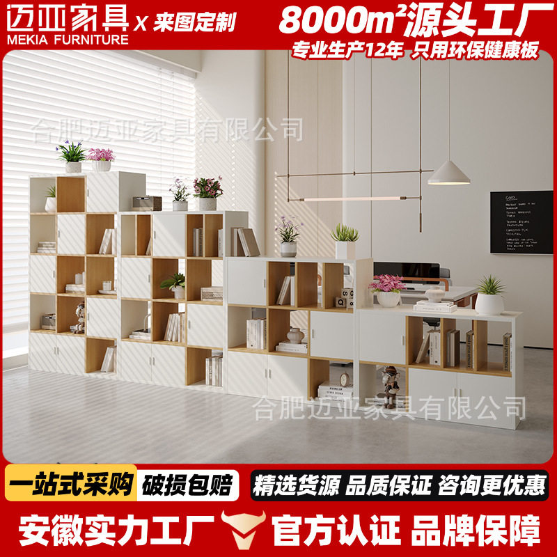 办公室隔断柜木质矮柜文件柜资料镂空展示书柜格子柜组合置物架