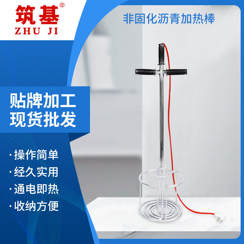 非固化沥青加热器工程防水材料橡胶油膏融化器溶化沥青烧油发热管