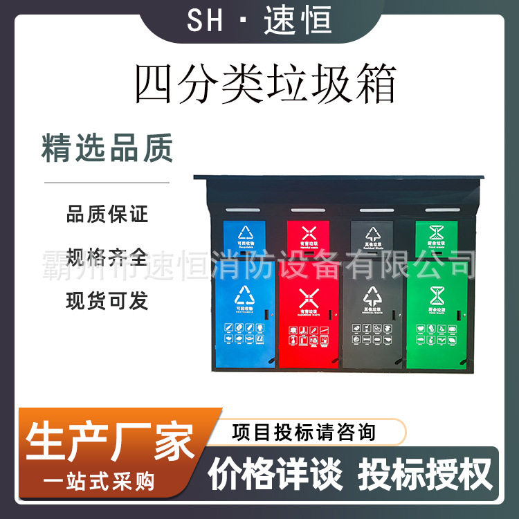 户外不锈钢垃圾桶果皮箱室外商用四分类垃圾箱