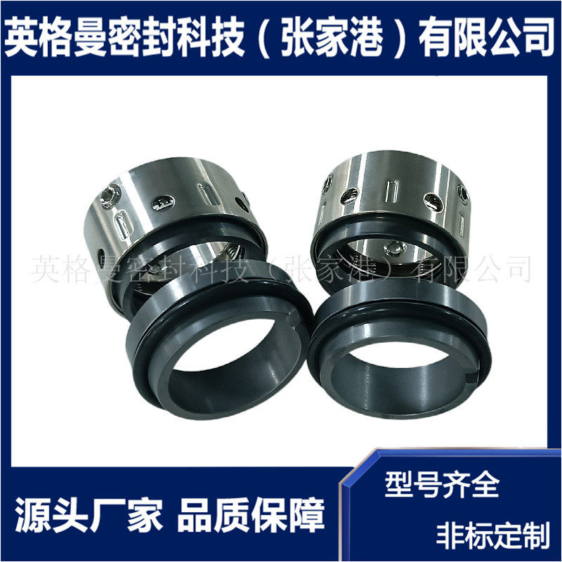 【现货供应】59U机械密封泵用机械密封厂家直供量大价优质保
