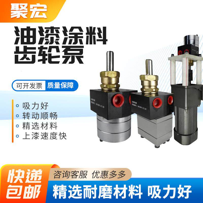 静电喷漆齿轮泵油漆泵油漆齿轮泵涂料泵涂料齿轮泵齿轮计量泵