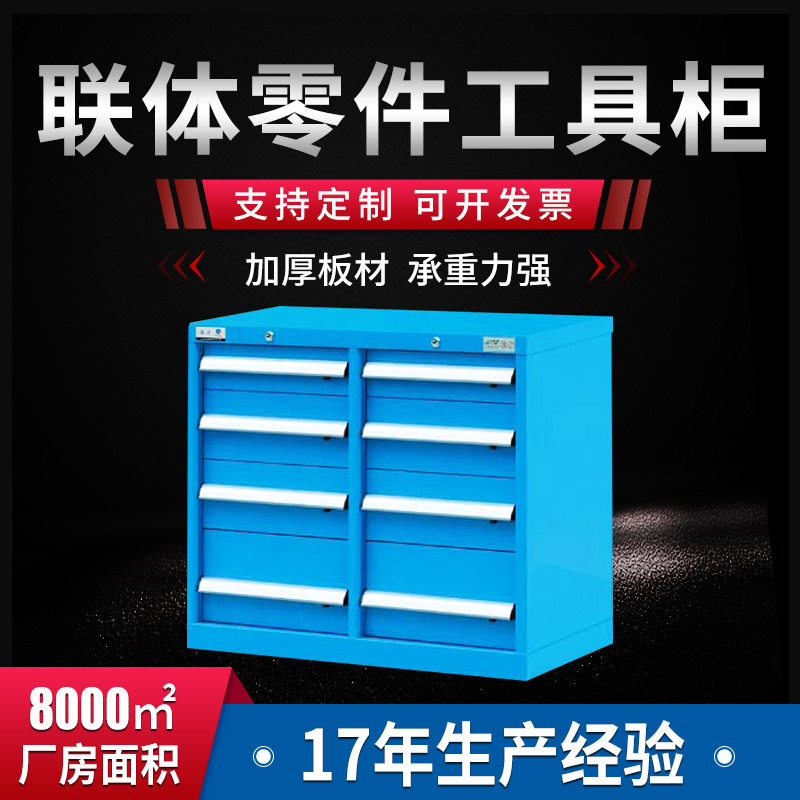 博途供应联体零件工具柜车间联体重型工具柜量大从优护锁功能
