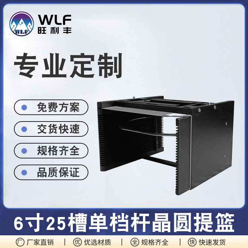 厂家直销直销6寸25槽晶圆框架盒6063铝合金精密加工六英寸晶圆