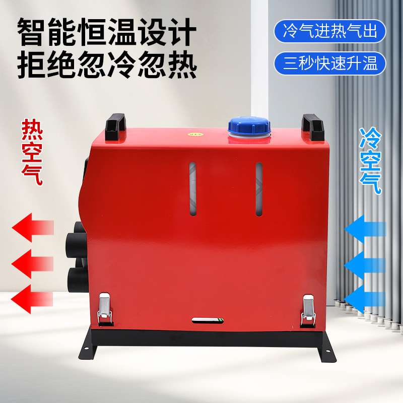 柴油驻车加热器卡扣式车载空气加热器柴暖一体机货车取暖器