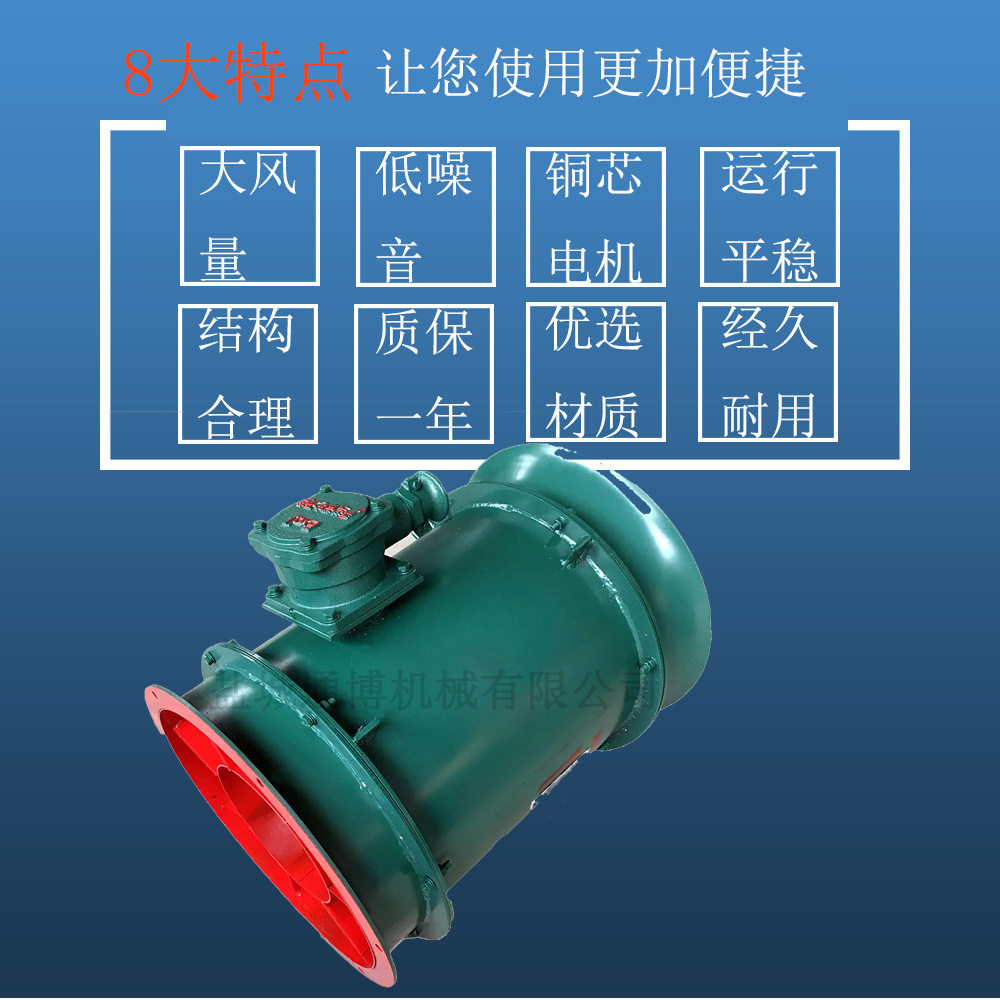 SDF隧道施工用轴流风机 压入式隔爆型轴流式引风机