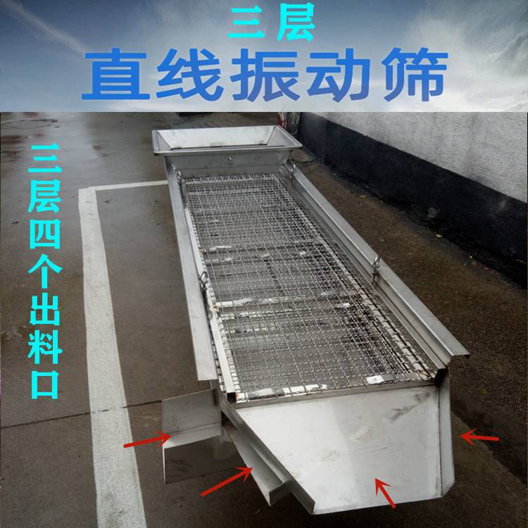 不锈钢双层筛网筛选机塑料颗粒大小分离机家用直线振动筛