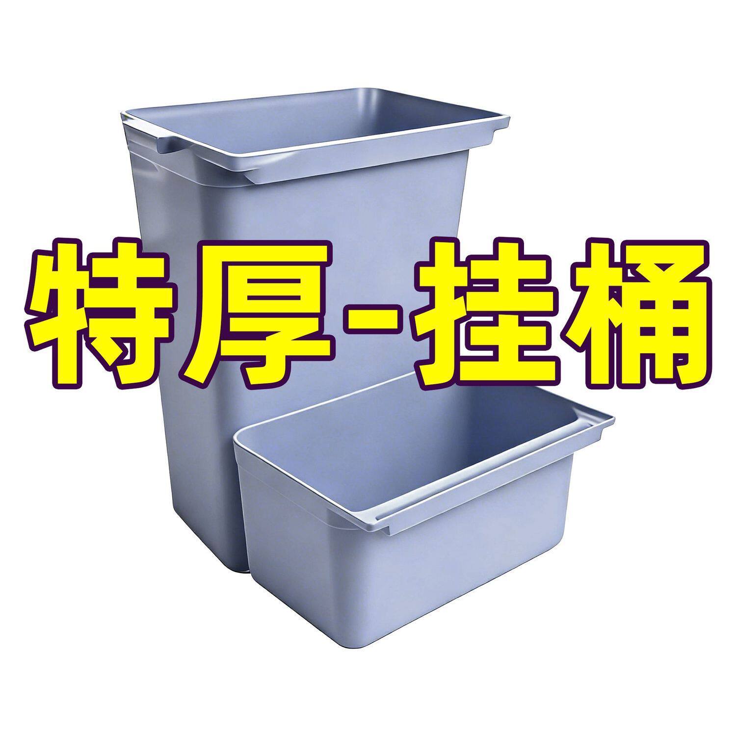 加厚塑料餐厅酒店挂桶收餐车