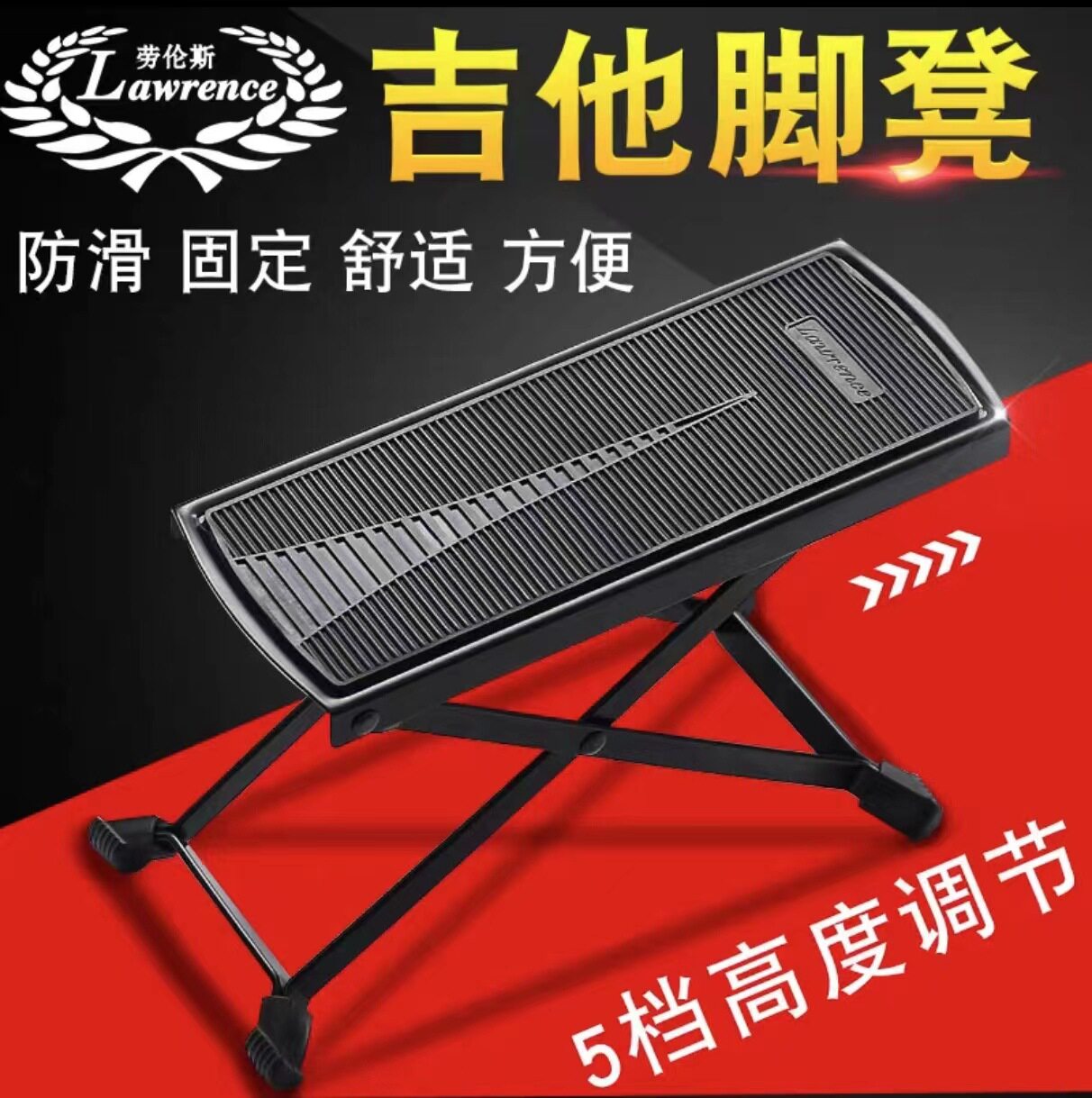 吉他脚凳二胡板胡乐器踏板凳拉琴弹琵琶踩京班鼓脚蹬折叠便携加厚