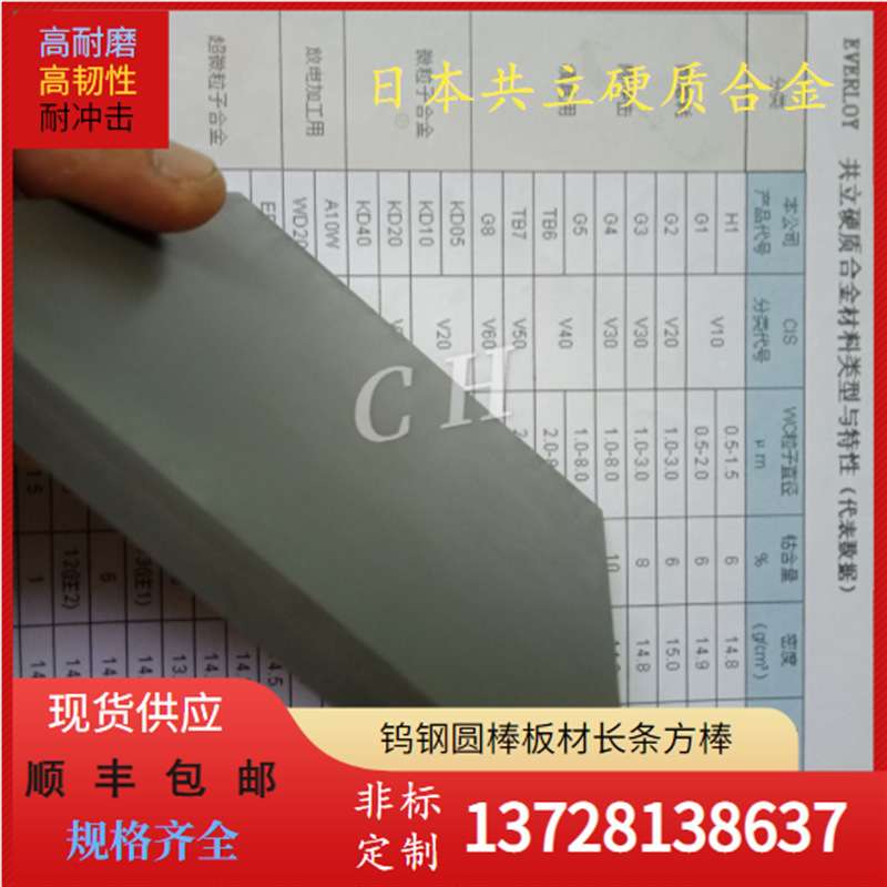 冲压硅钢片钨钢板EF10耐磨钨钢厚板 KX01钨钢模块KD20板块 精磨棒