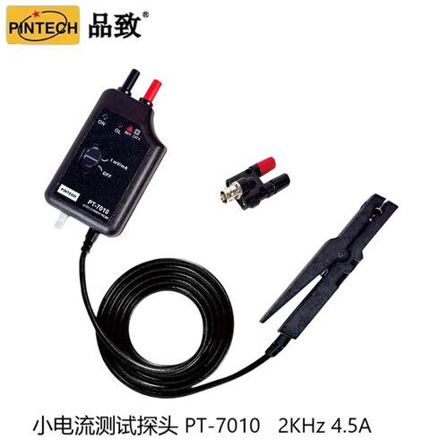 PINTECH品致PT-7010毫安小电流测试探头示波器万用表2KHz 4.5A