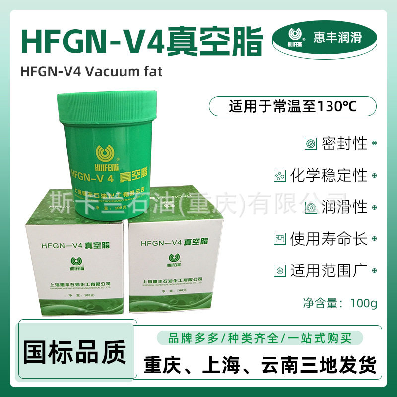 惠丰HFZV-4号真空脂 惠丰4号真空密封脂