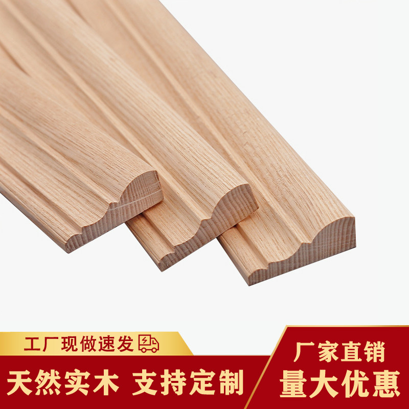 水曲柳实木线条门套线门框线欧式背景墙装饰线柜门装饰线画框原木