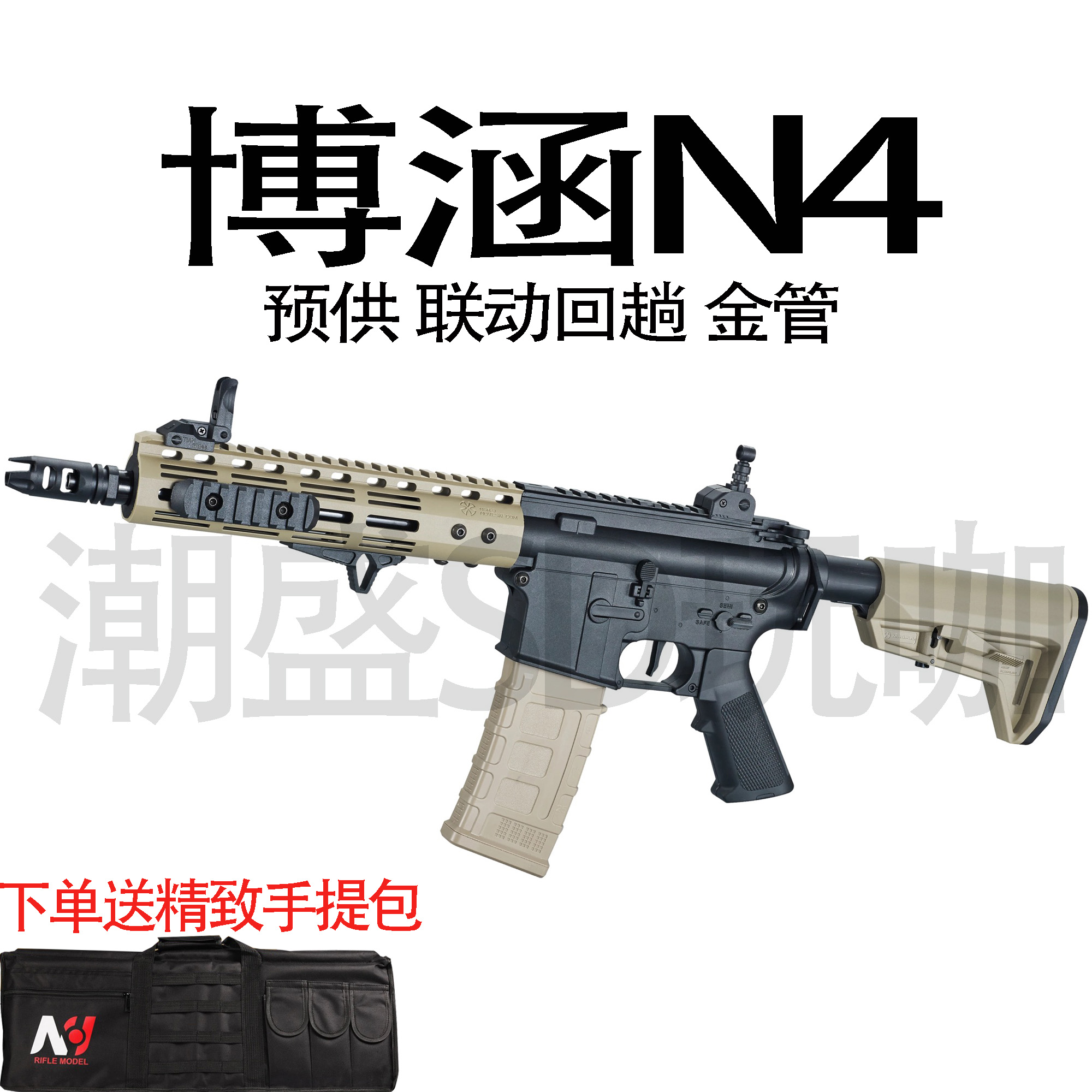 博涵N4电动玩具枪下场M416发射器