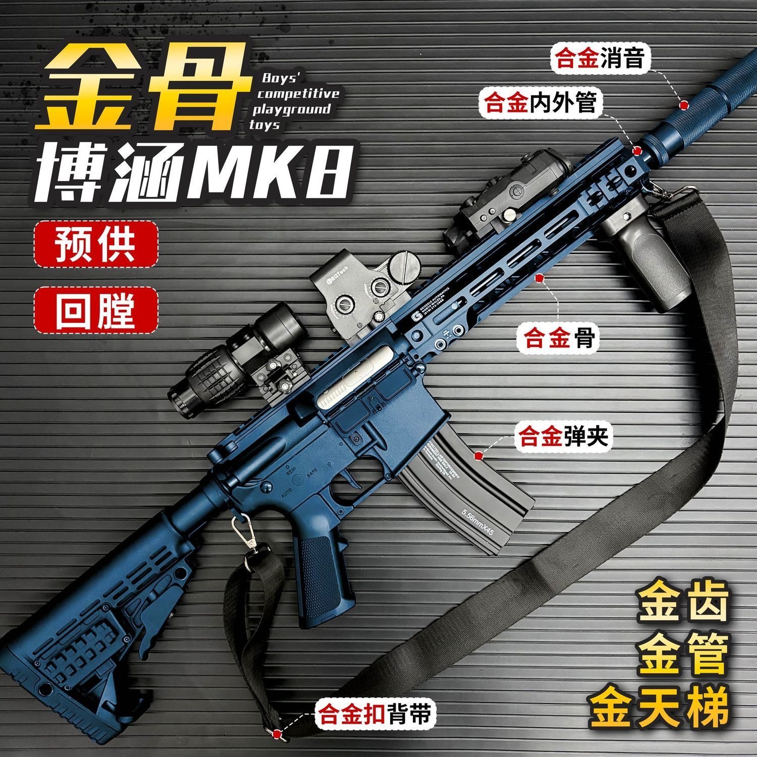 博涵MK8-3.0三代金齿金骨电动玩具枪真人CS下场竞技wargame发射器,玩具/童车/益智/积木/模型,电动玩具枪,淘宝优惠券,粉丝福利购,淘宝优惠卷