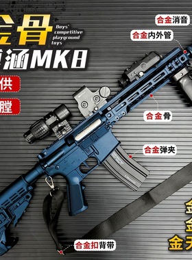 博涵MK8-3.0三代金齿金骨电动玩具枪真人CS下场竞技wargame发射器