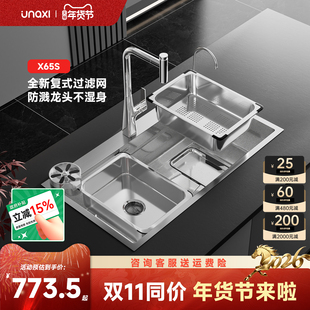 unaxi-X65s原色304不锈钢水槽集渣洗碗厨房洗菜盆2025新款大单槽