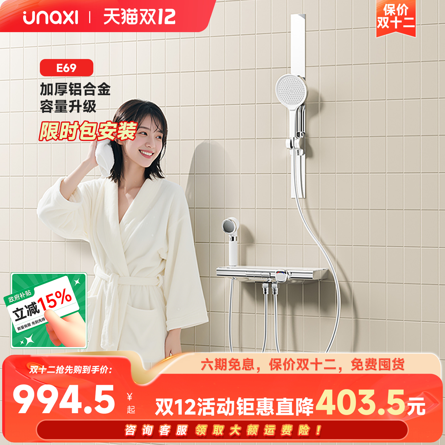 亲子分体花洒套装