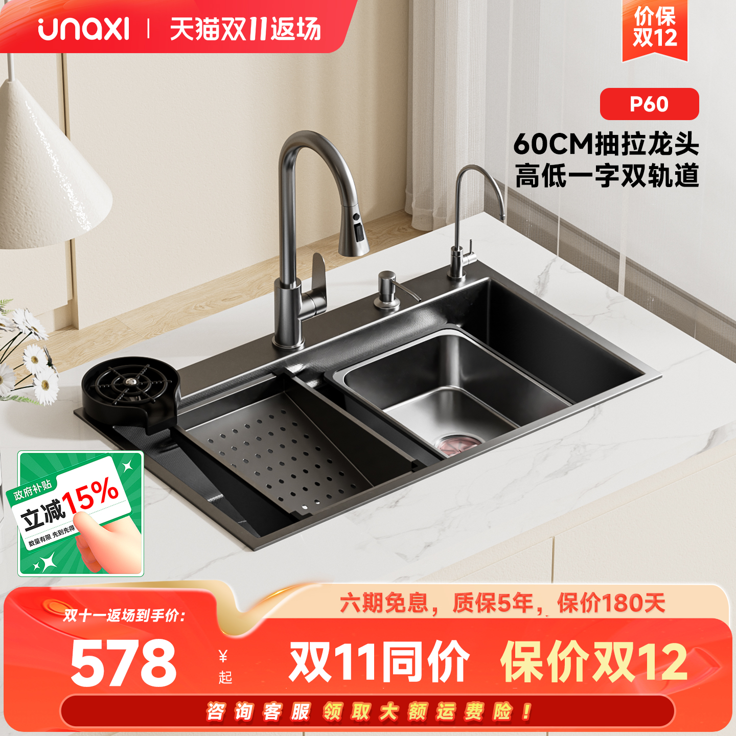 unaxi-p60水槽纳米大单槽厨房不锈钢洗菜盆整套加厚5.0台下洗碗池