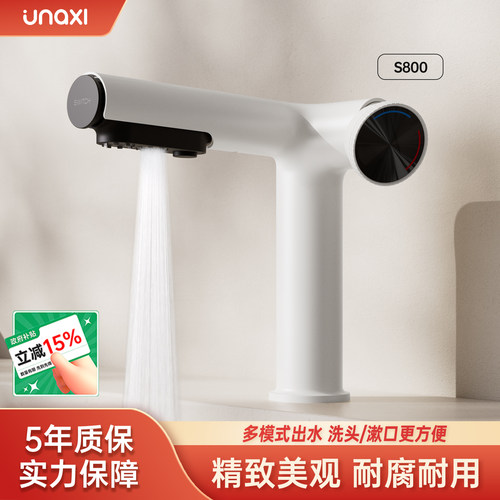 unaxi-S800枪灰面盆龙头奶白原色冷热洗脸洗手卫生间可抽拉水龙头