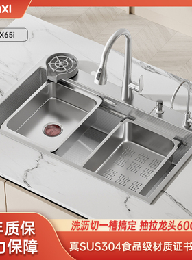 unaxi-X65水槽原色大单水槽304不锈钢洗菜盆纳米厨房加厚5.0洗碗