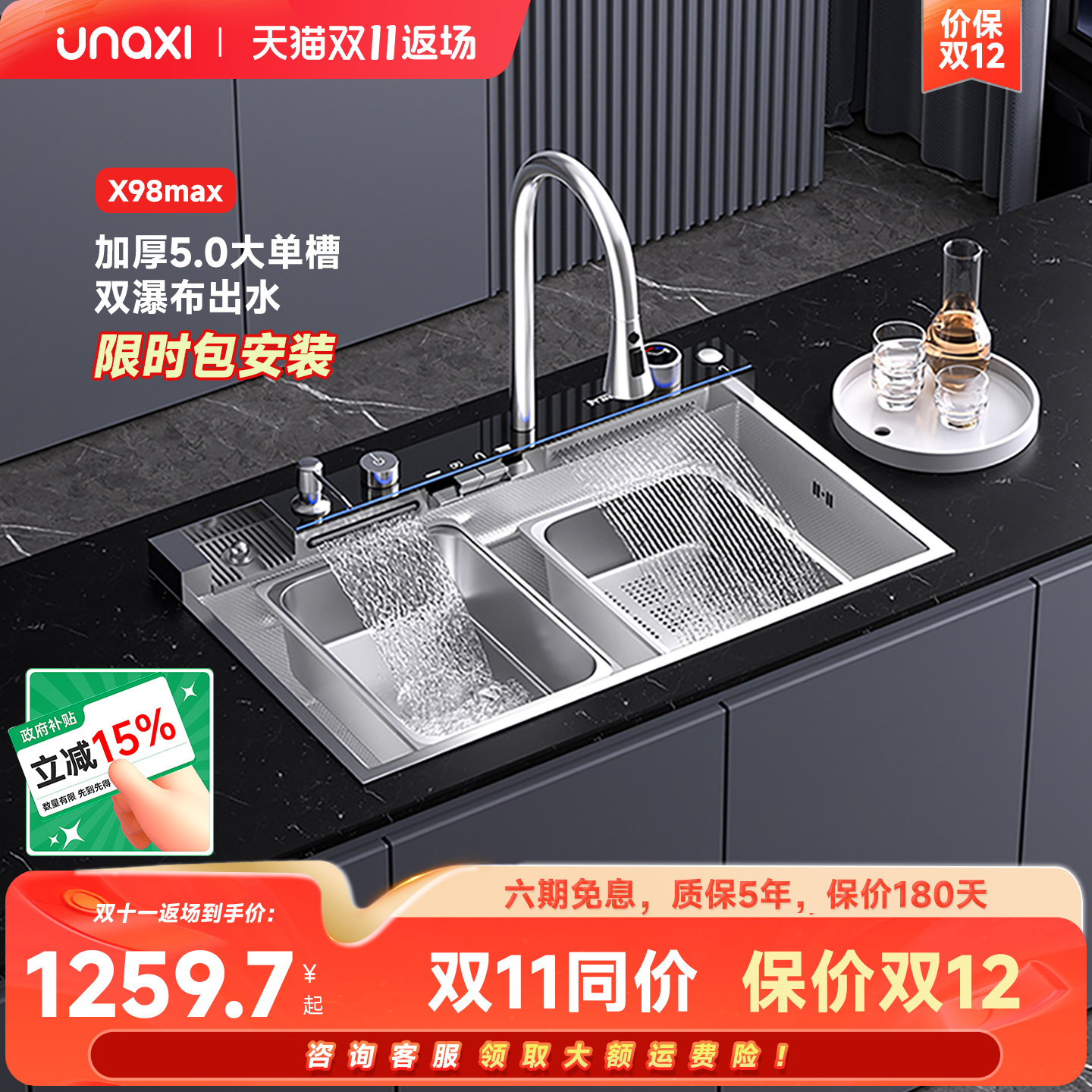 unaxi-X98洗菜盆304不锈钢大单槽原色厨房水槽洗碗多功能纳米水池