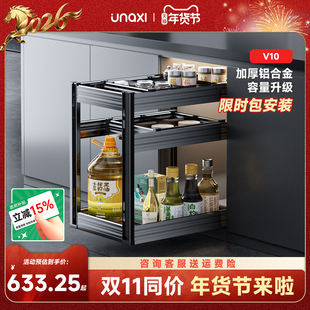 unaxi-v10厨房橱柜内拉篮三层铝合金抽拉抽屉式调料收纳分层神器