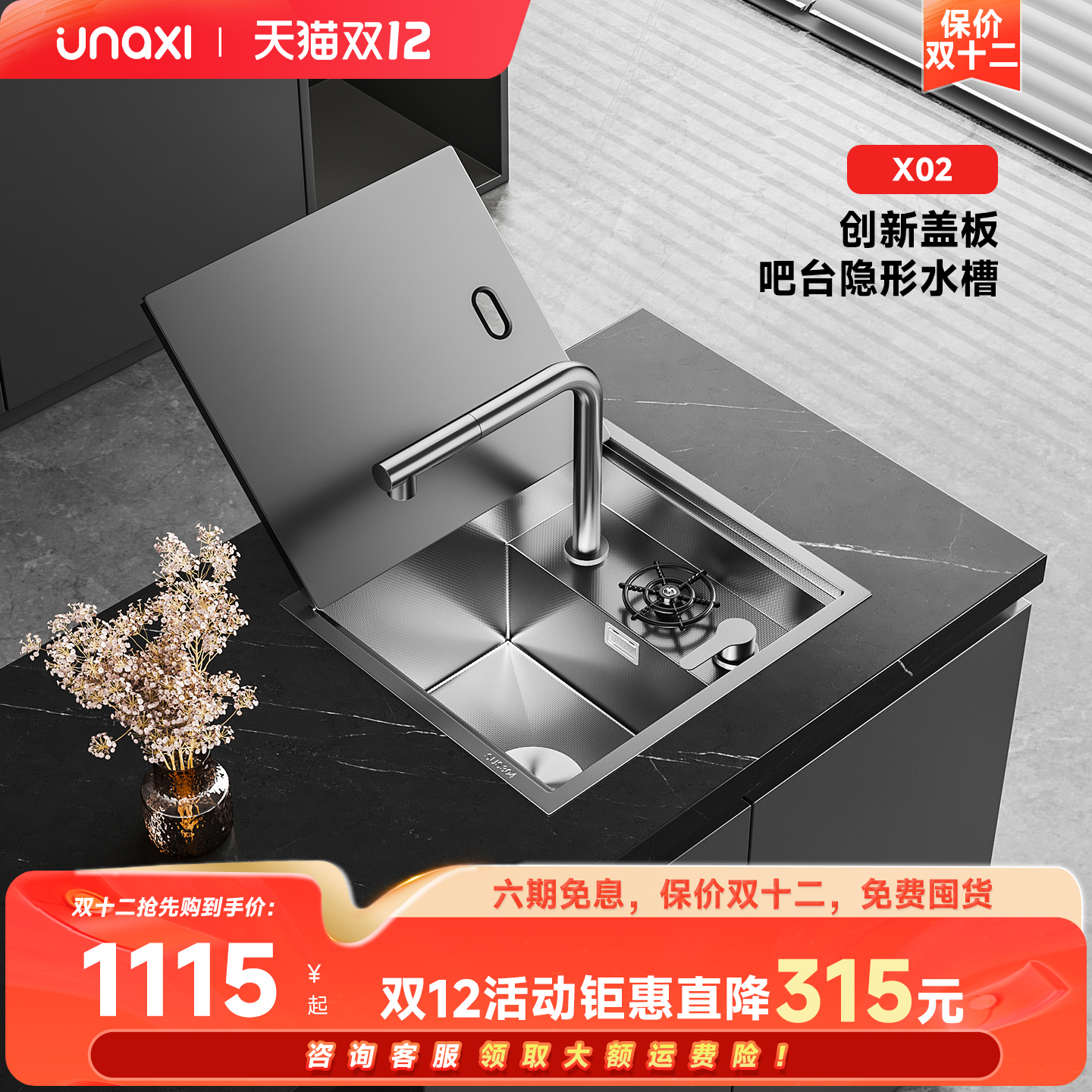 unaxi-X02单槽吧台水槽304不锈钢厨房中岛台隐藏式西厨隐形吧台盆