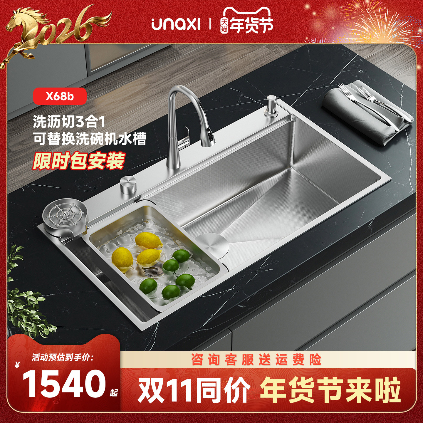 unaxi-x68B大单槽加厚SUS304不锈钢洗菜盆原色水槽9050洗碗机替换,家装主材,水槽套餐,淘宝优惠券,粉丝福利购,淘宝优惠卷