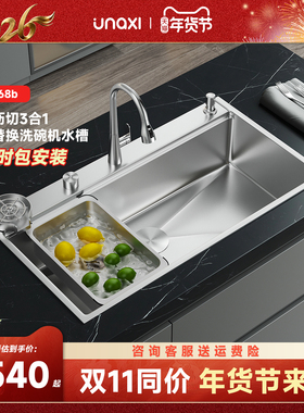 unaxi-x68B大单槽加厚SUS304不锈钢洗菜盆原色水槽9050洗碗机替换