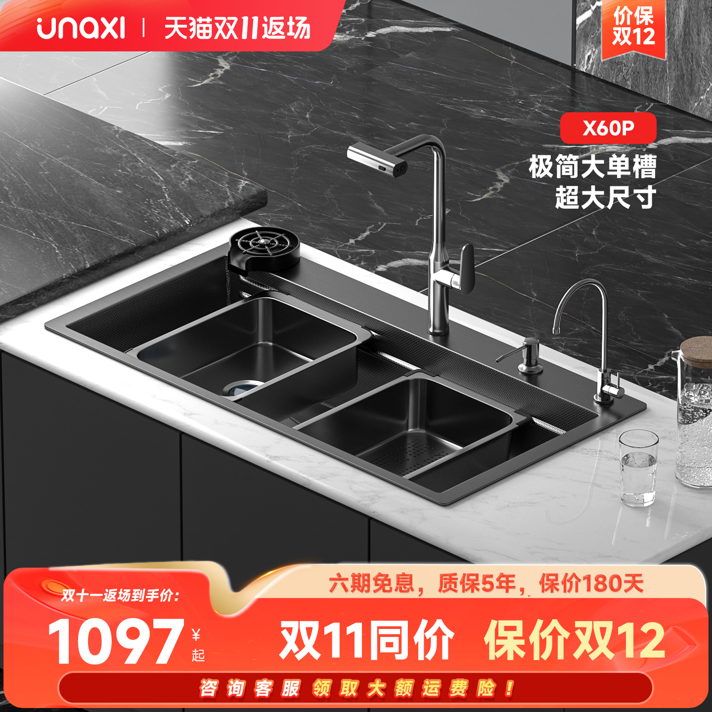 UN-X60P洗菜盆水槽纳米大单槽厨房不锈钢加厚4.0MM台下洗碗池厨房