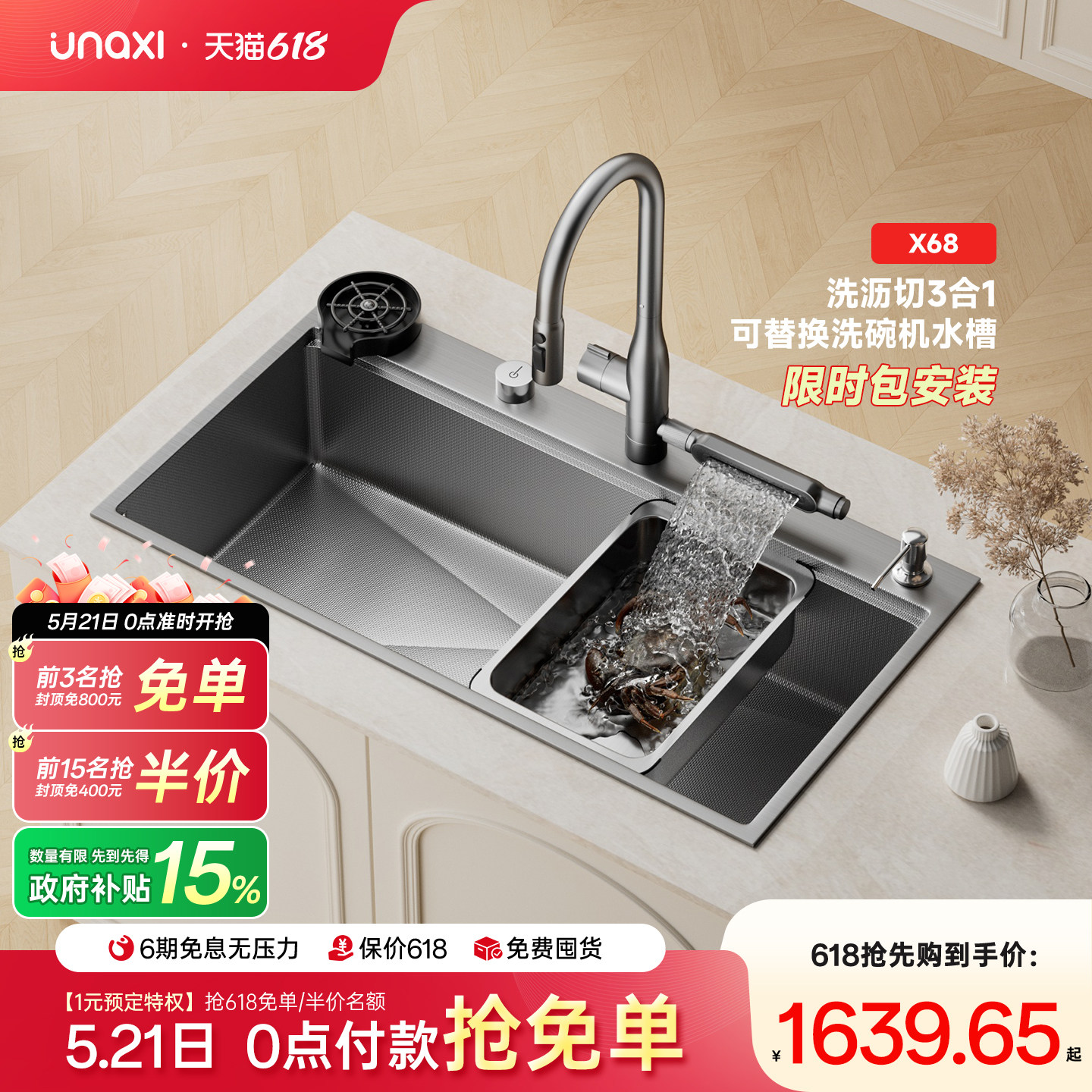 unaxi-x68纳米大单槽加厚洗碗机替换8848水槽枪灰304不锈钢洗菜盆