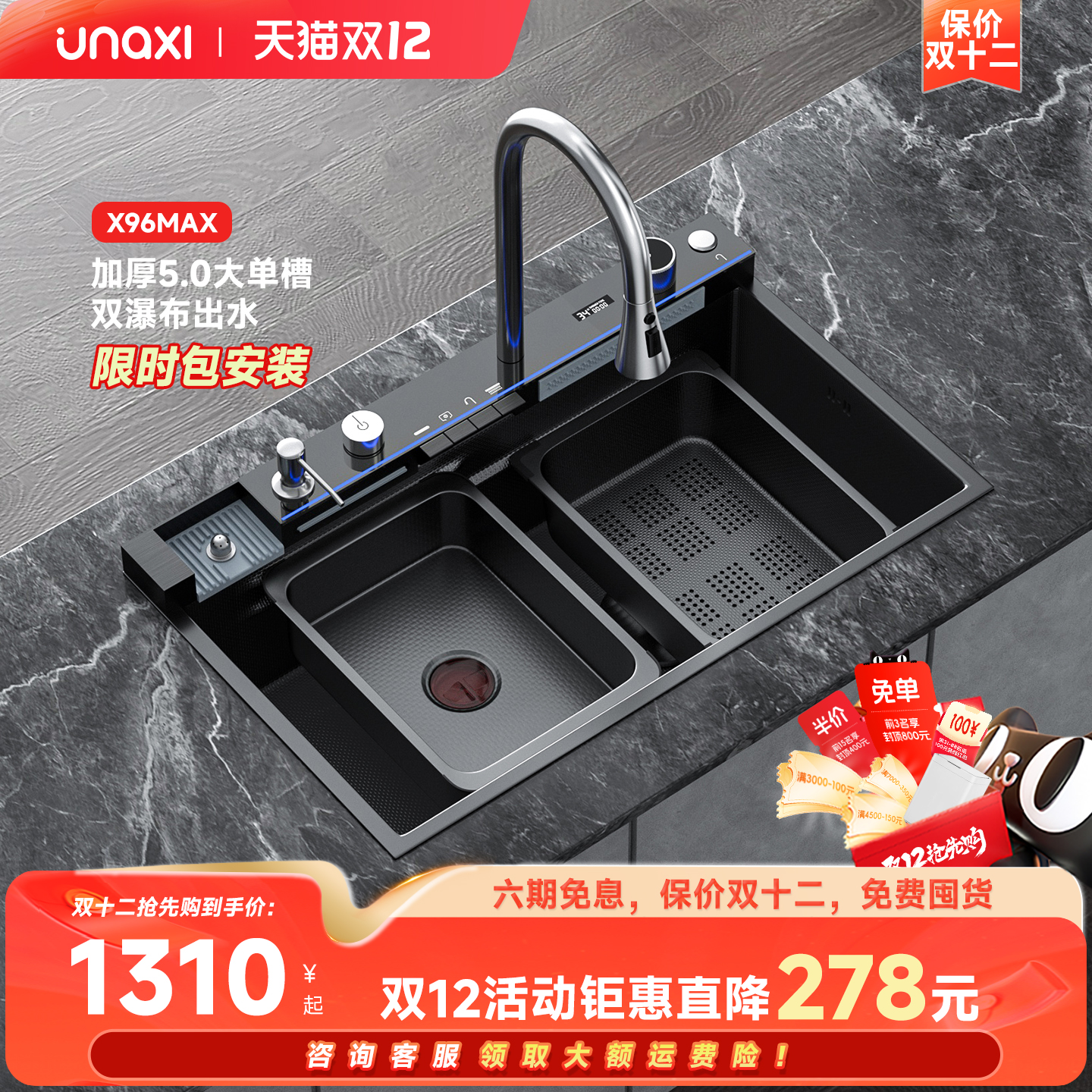 恩那-X96max洗菜盆水槽304鲸鱼5.0MM加厚不锈钢洗碗槽瀑布大单槽