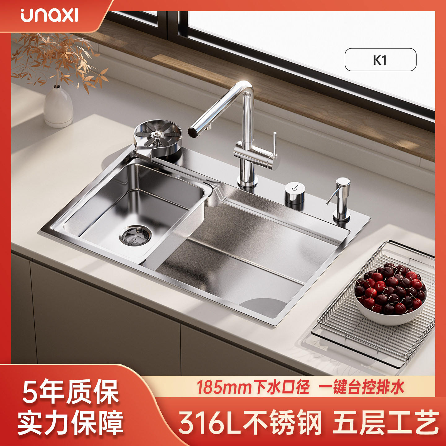 unaxi-k1大单槽加厚316不锈钢厨房水槽套餐多功能原色集渣洗菜盆