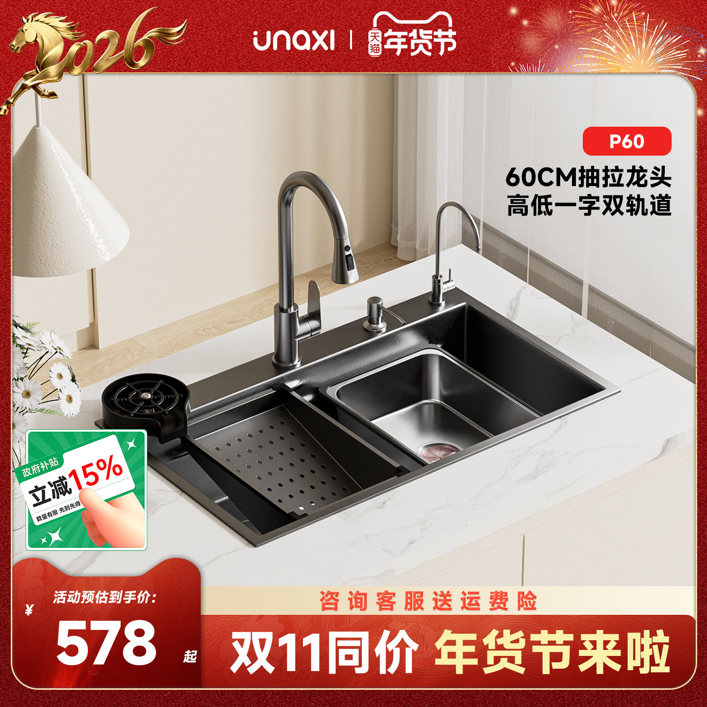 unaxi-p60水槽纳米大单槽厨房不锈钢洗菜盆整套加厚5.0台下洗碗池,家装主材,水槽套餐,淘宝优惠券,粉丝福利购,淘宝优惠卷