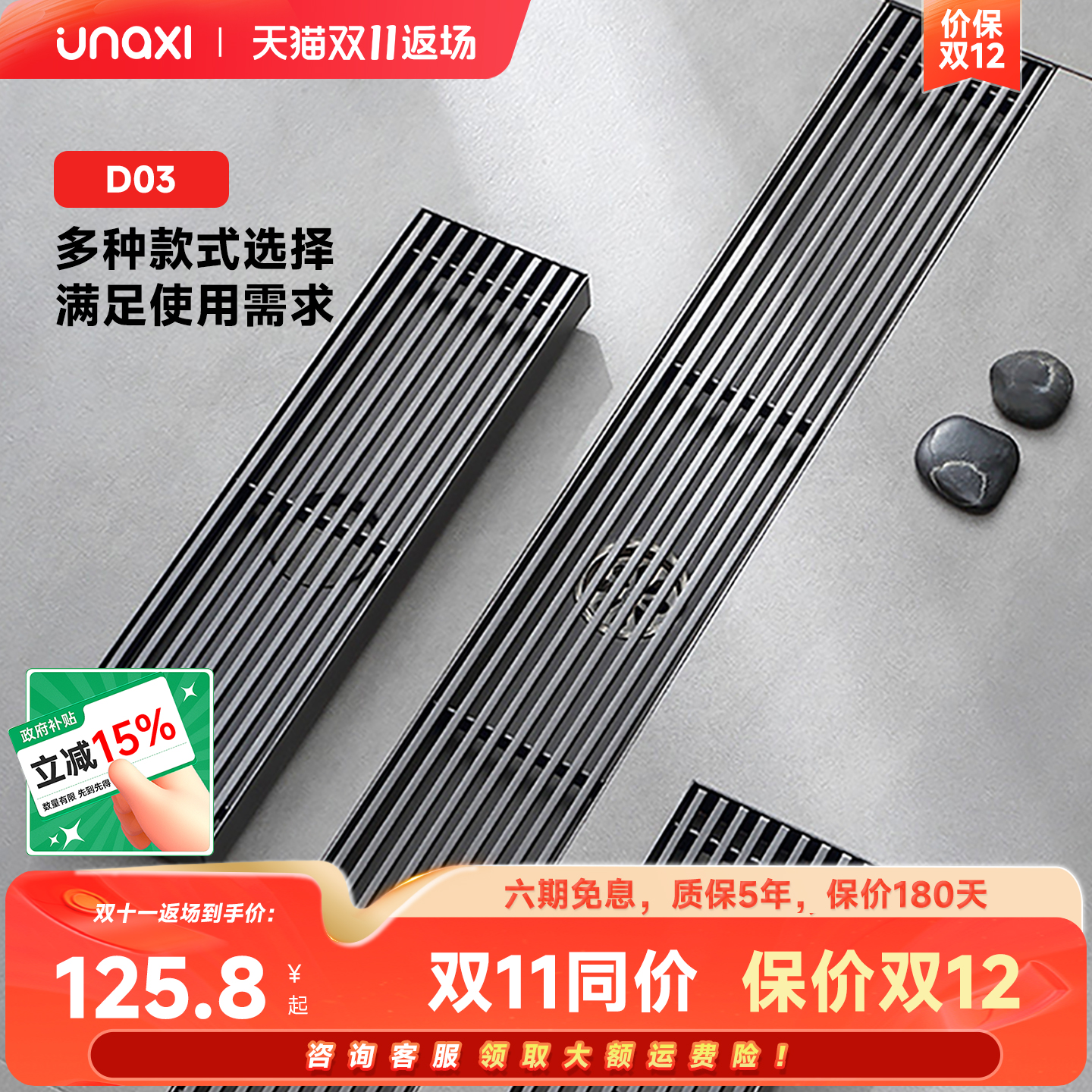 UN-D03大排量长条地漏盖