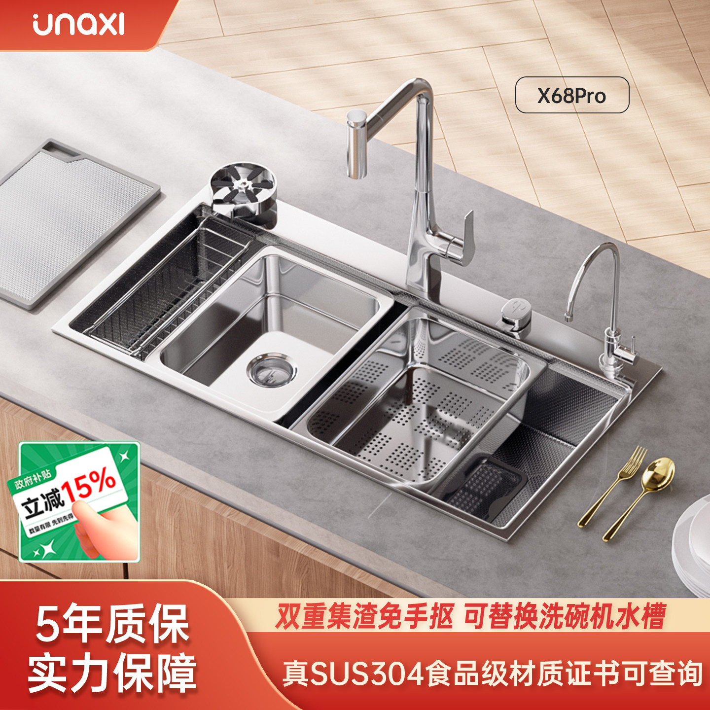 unaxi-x68pro纳米大单槽加厚洗碗机替换304不锈钢洗菜盆原色水槽