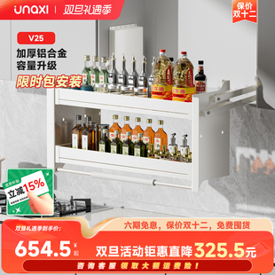 unaxi 拉篮置物架升降厨房合金收纳缓冲橱柜调味篮 V25吊柜下拉式