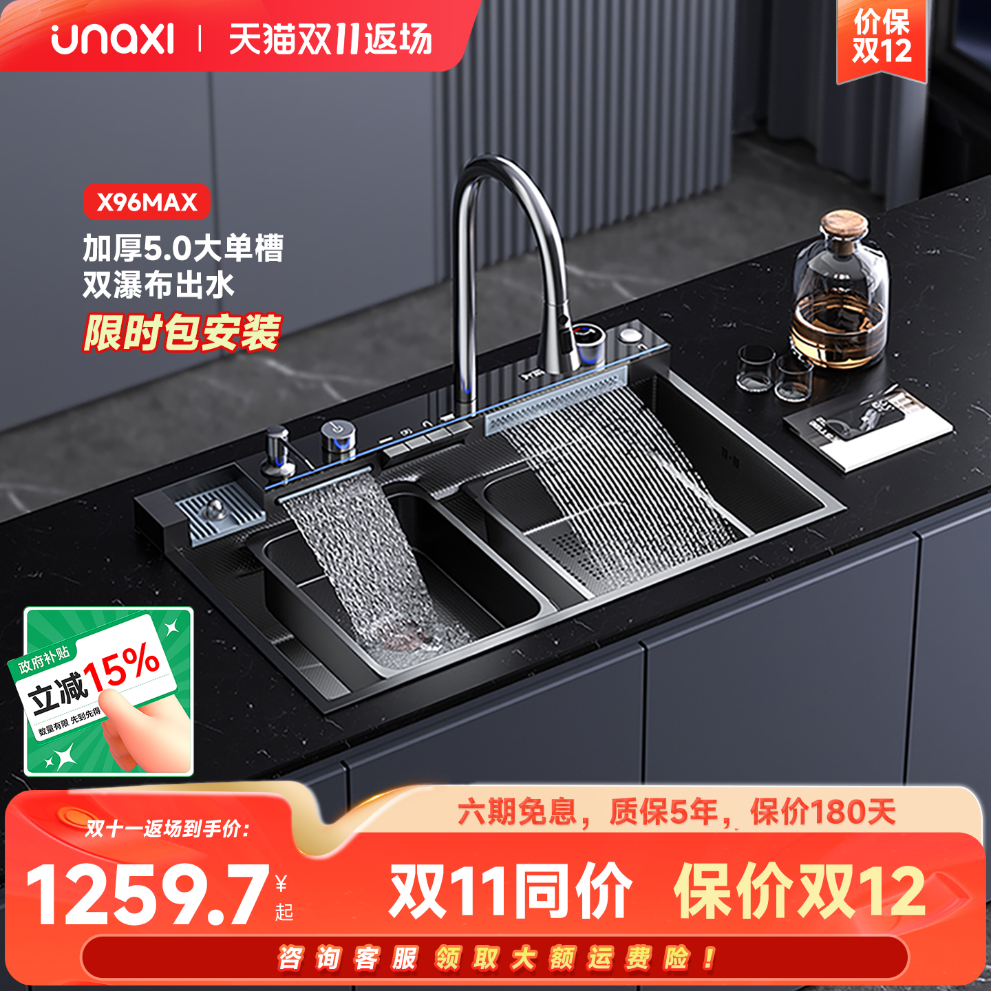 unaxi纳米304不锈钢水槽洗菜盆