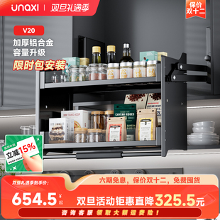 unaxi 置物架升降收纳缓冲橱柜厨房合金调味篮 V20吊柜拉篮下拉式