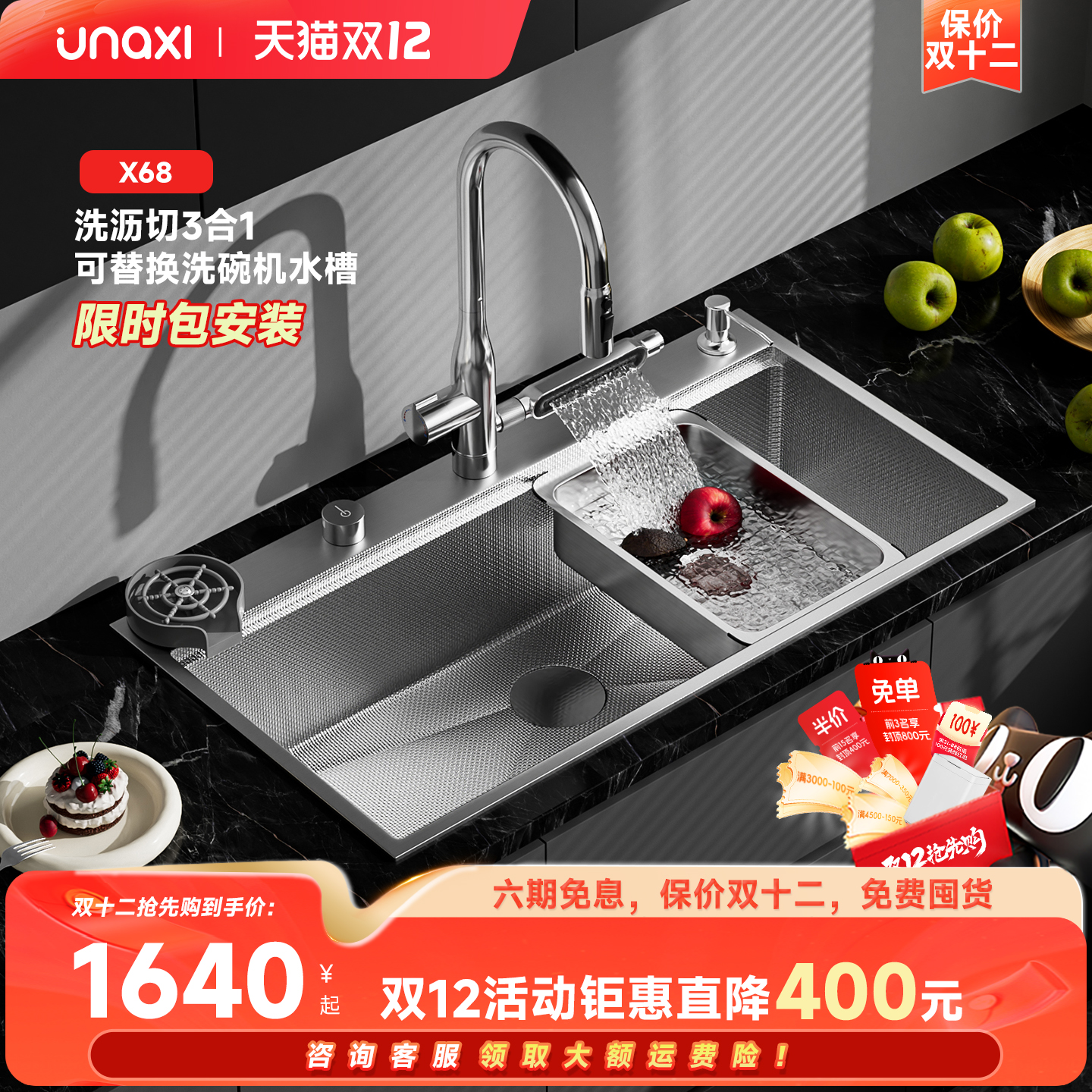 unaxi-x68纳米大单槽加厚洗碗机替换304不锈钢洗菜盆原色9050水槽