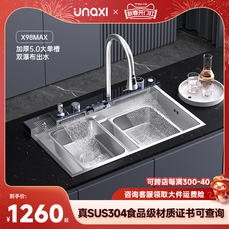 unaxi-X98洗菜盆304不锈钢大单槽原色厨房水槽洗碗多功能纳米水池