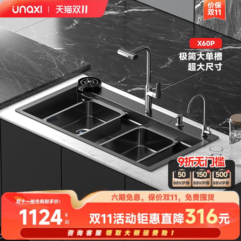 UN-X60P洗菜盆水槽纳米大单槽厨房不锈钢加厚4.0MM台下洗碗池厨房