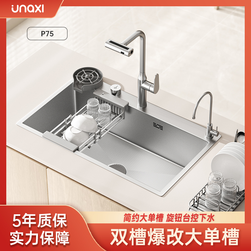 unaxi-P75双槽改单槽抽拉大尺寸洗碗池加厚厨房洗菜盆不锈钢水槽