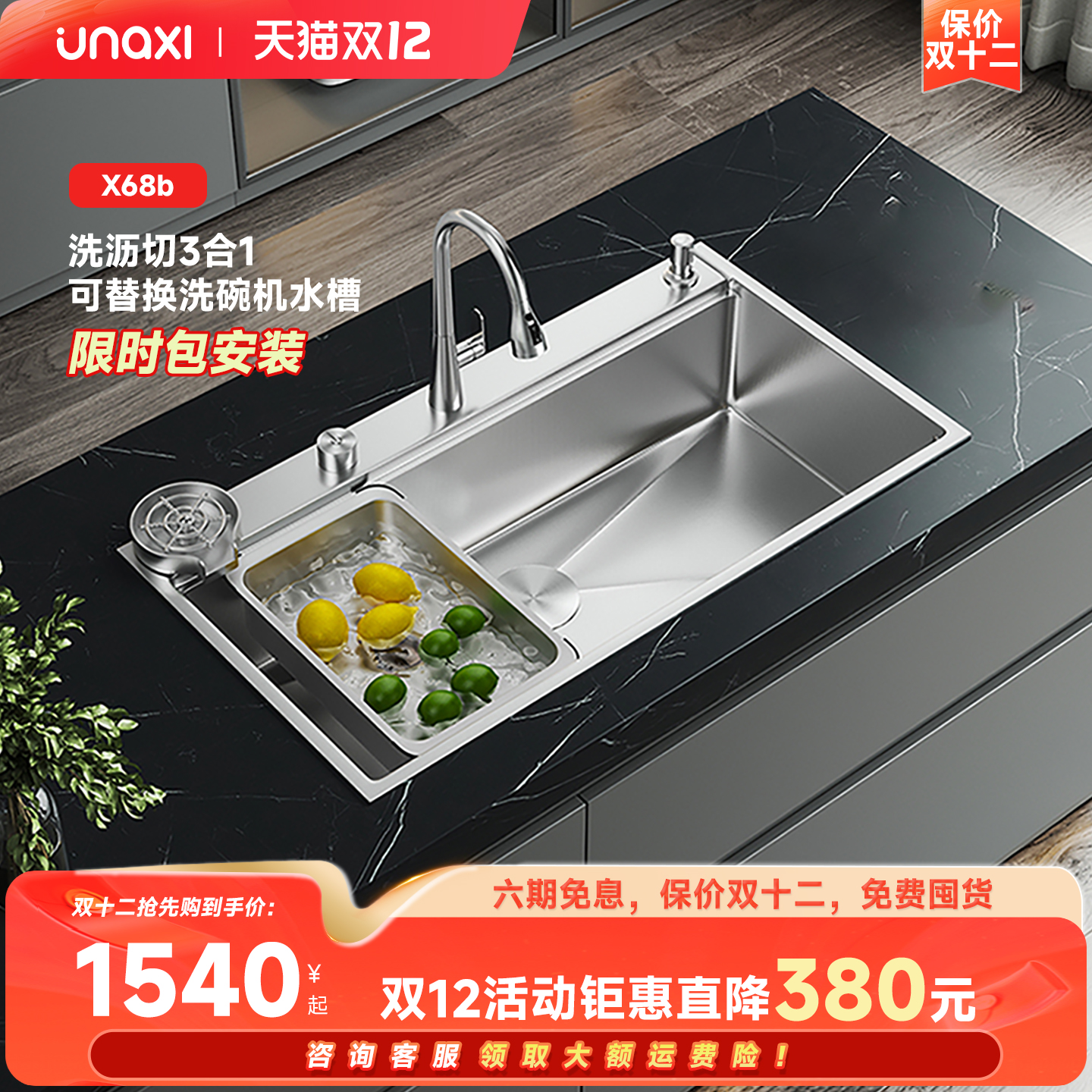 原色水槽9050洗碗机替换