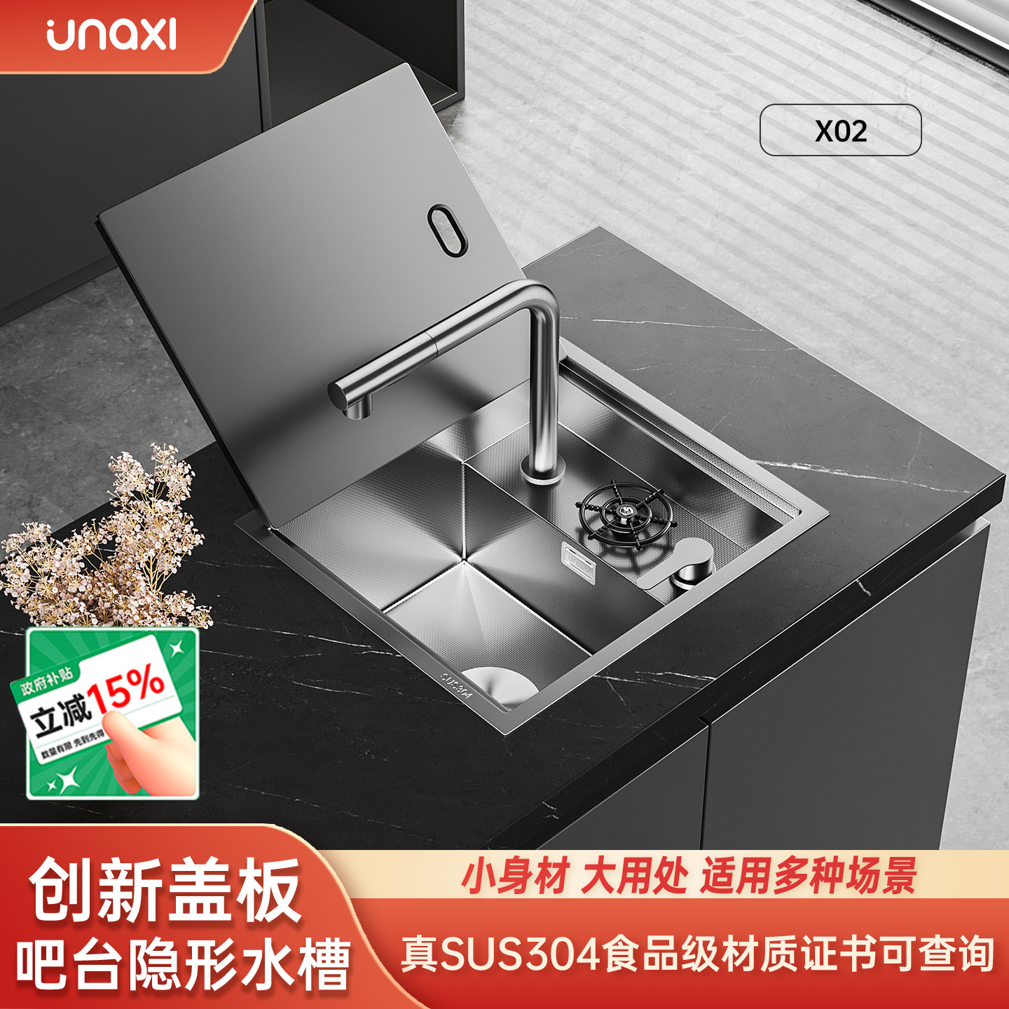 unaxi-X02单槽吧台水槽304不锈钢厨房中岛台隐藏式西厨隐形吧台盆