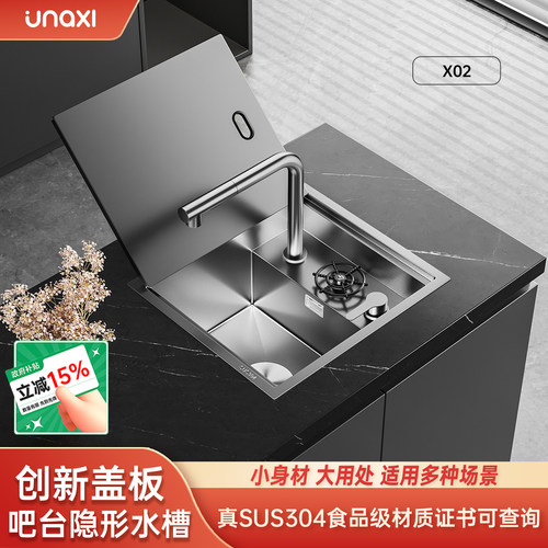 unaxi-X02单槽吧台水槽304不锈钢厨房中岛台隐藏式西厨隐形吧台盆